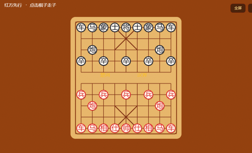 Chinese Xiangqi — readable wooden xiangqi board cover