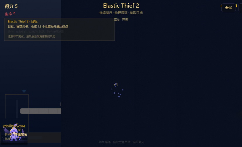 Elastic Thief 2 — elastic stealth puzzle cover
