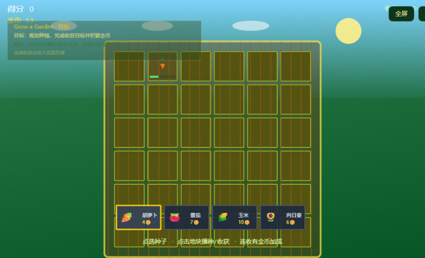 Grow a Garden — casual farming sim cover