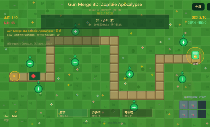 Gun Merge 3D: Zombie Apocalypse — merge shooter cover