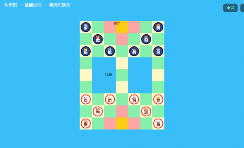 Jungle Animal Chess — colorful animal strategy board cover