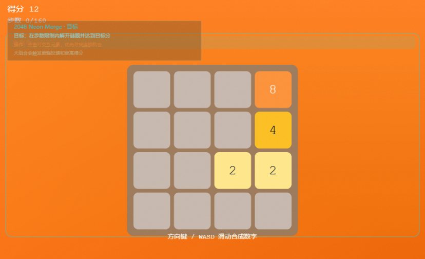 2048 Neon Merge — colorful number merge board cover