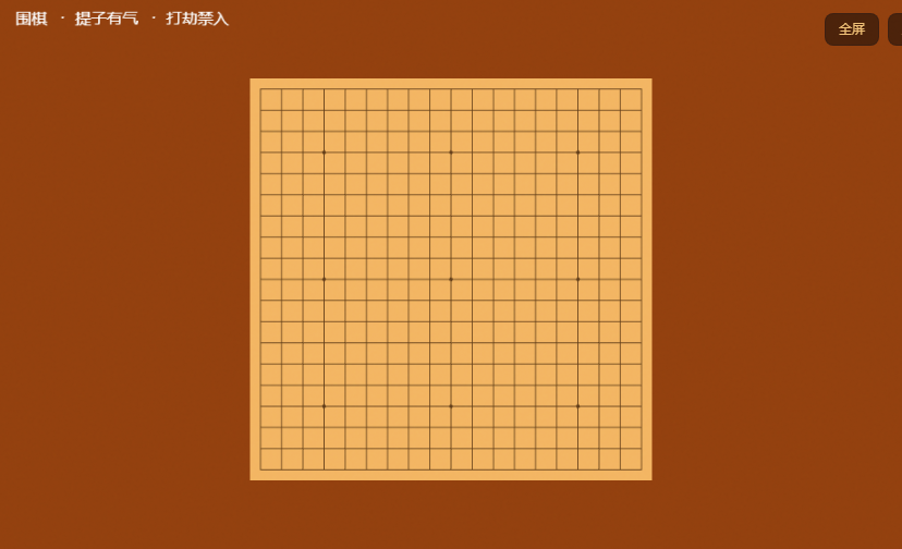 Zen Go Board — bright wooden Go board cover
